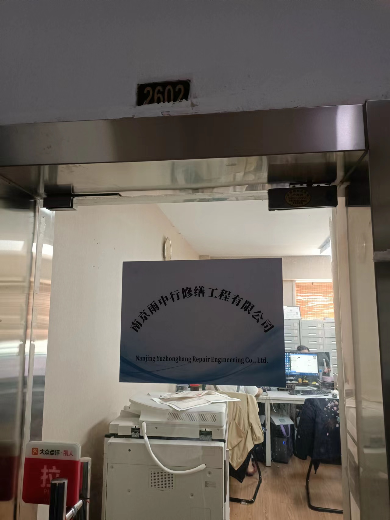 武义第三方房屋维修单位