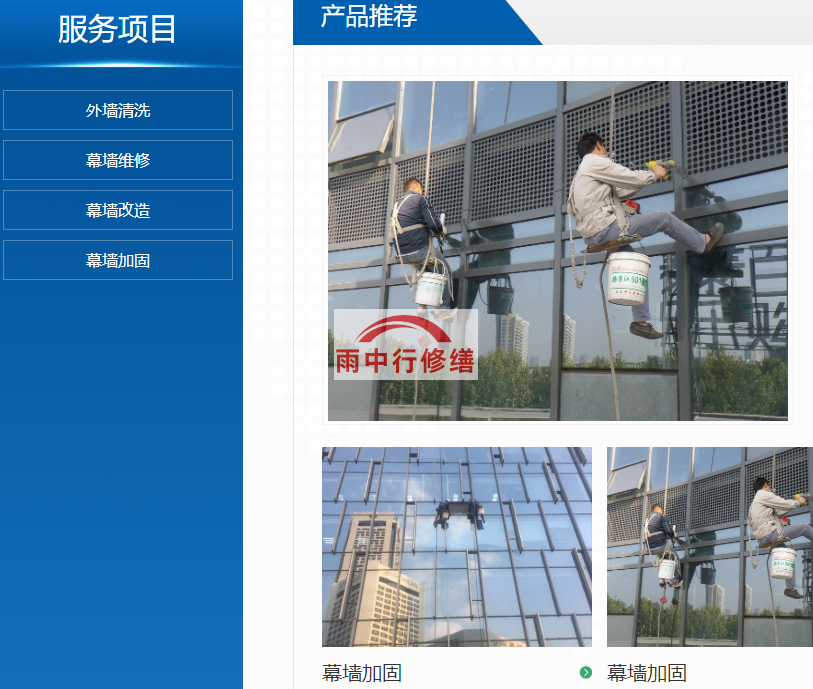 武义防水维修基金项目