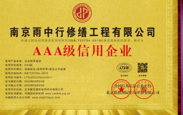 武义企业资质认证