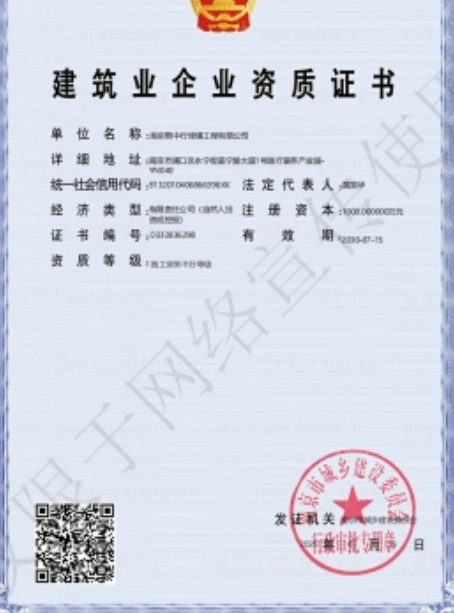 武义建筑施工资质证书